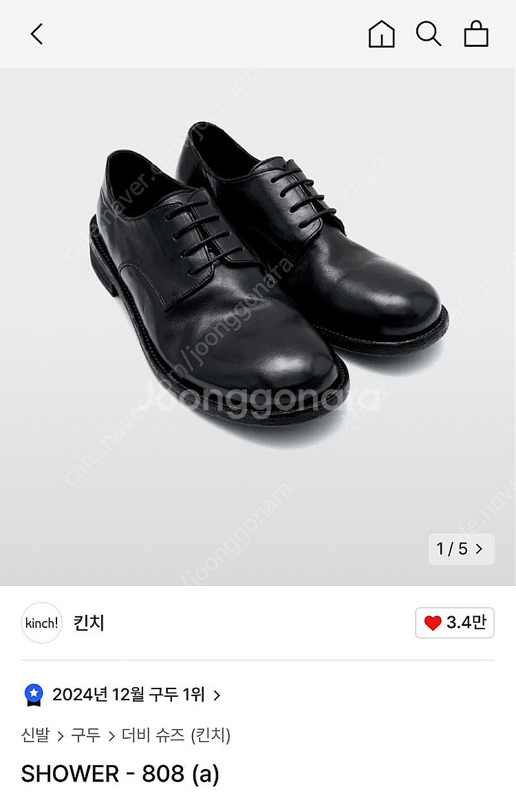 킨치 808 2회 착용 270mm--2