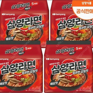 삼양라면 매운맛 20개 택포