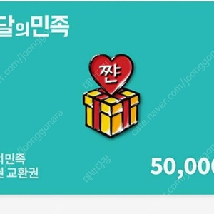 [배민]배민상품권5만권팝니다.45000원