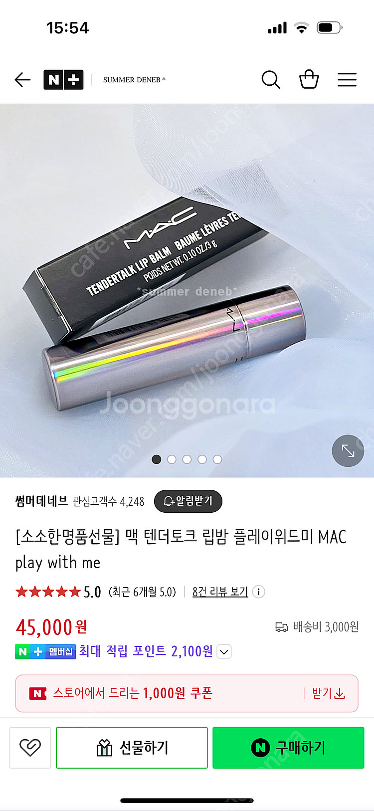 (택포) 맥 텐더토크 립밤 플레이위드미 새상품--4