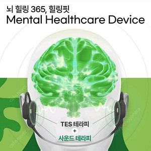 모비프렌 힐링핏 HEALINGFIT 집중력 기억력 불면증 개선 TES 골전도 이어폰