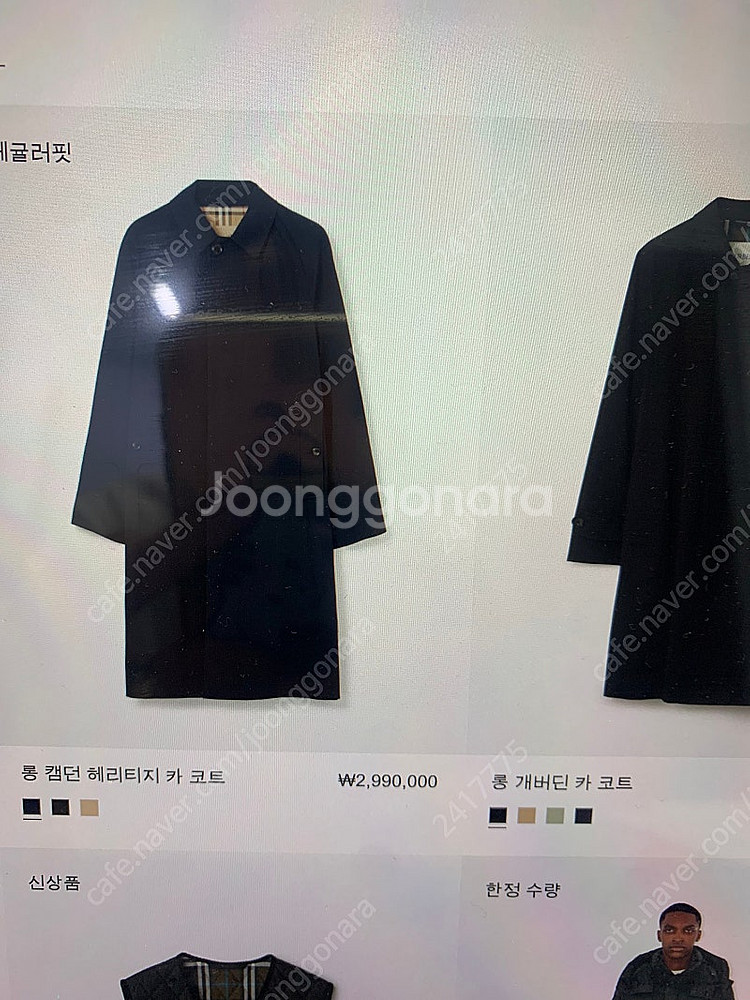 버버리 프렌치코트--8