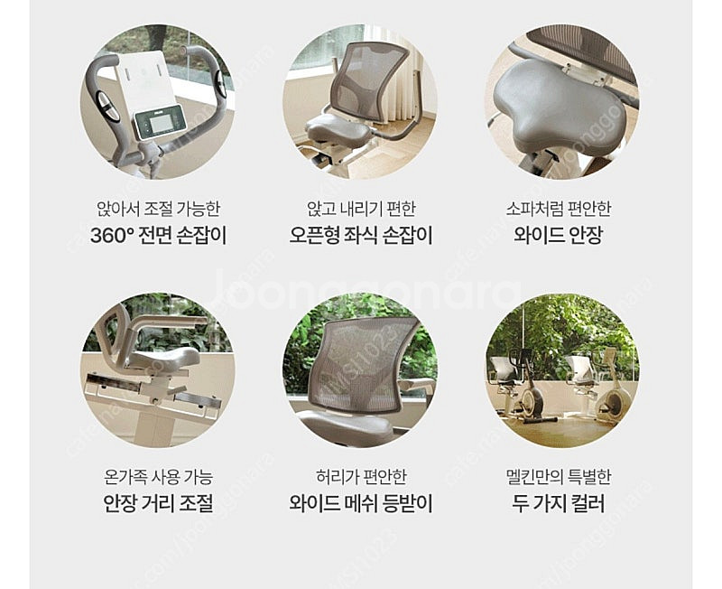 자전거운동기구--2