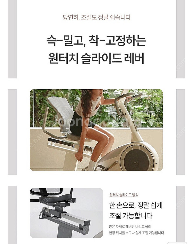 자전거운동기구--7