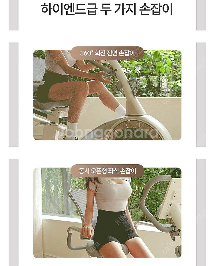 자전거운동기구--9