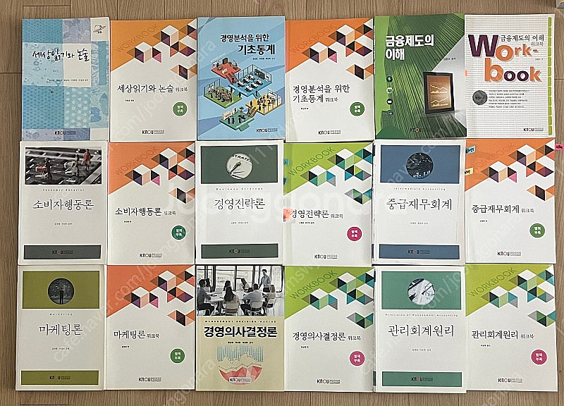 방송대경영학과 교재판매합니다(세상읽기와논술, 경영분석을...--0