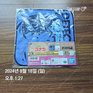 명탐정 코난 이치방쿠지 제일복권 코난-신이치 타월