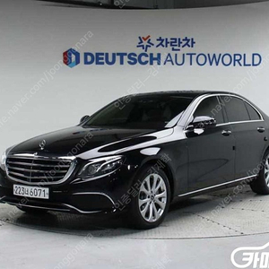 [벤츠]E-클래스 W213 E300 4MATIC 익스클루시브 (5인승) ★최저가판매, 최고가매입, 전액할부 여유자금까지 가능★