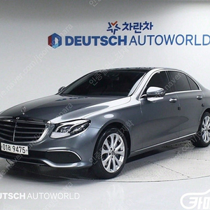 [벤츠]E-클래스 W213 E300 익스클루시브 ★최저가판매, 최고가매입, 전액할부 여유자금까지 가능★