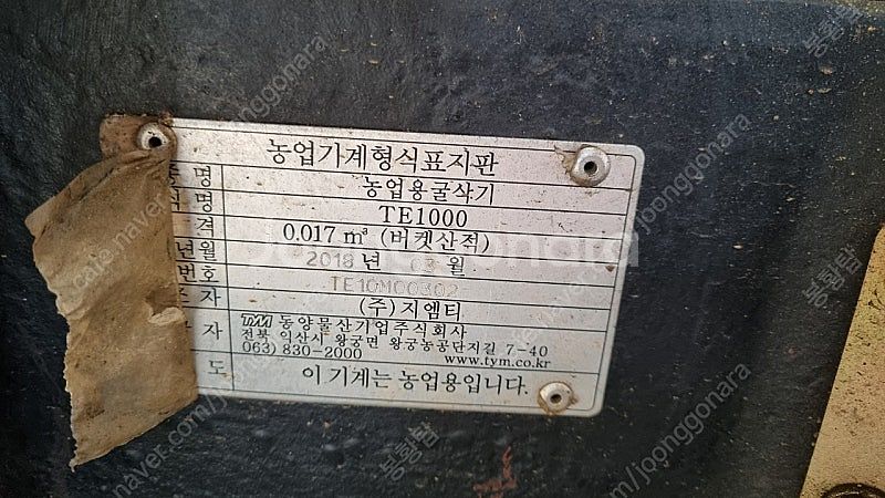 미니포크레인--6
