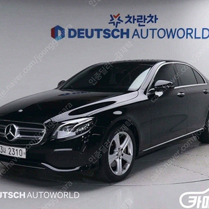 [벤츠]E-클래스 W213 E220d 아방가르드 ★최저가판매, 최고가매입, 전액할부 여유자금까지 가능★