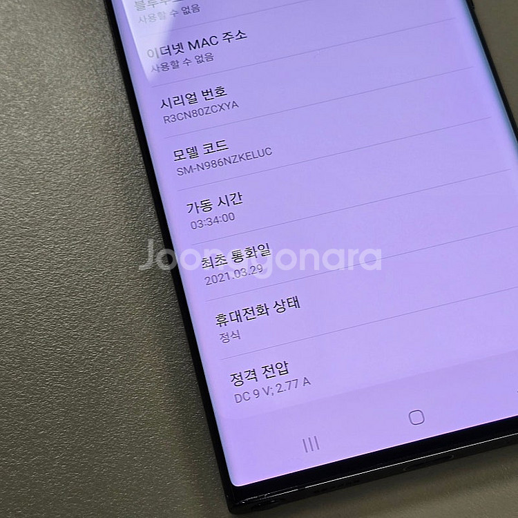 갤럭시 노트20울트라 블랙 256기가 무잔상급 상태좋은...--3