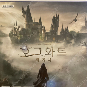 ps5호그와트레거시