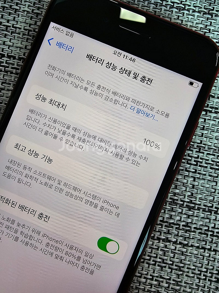 (새상품급) 아이폰 SE3 64G 레드 배터리100% ...--3