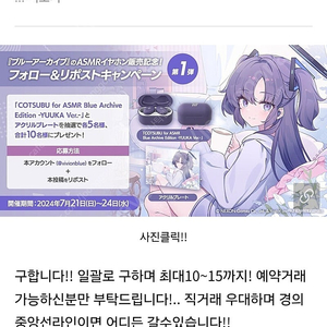 블아 유우카 블루투스 삽니다!!