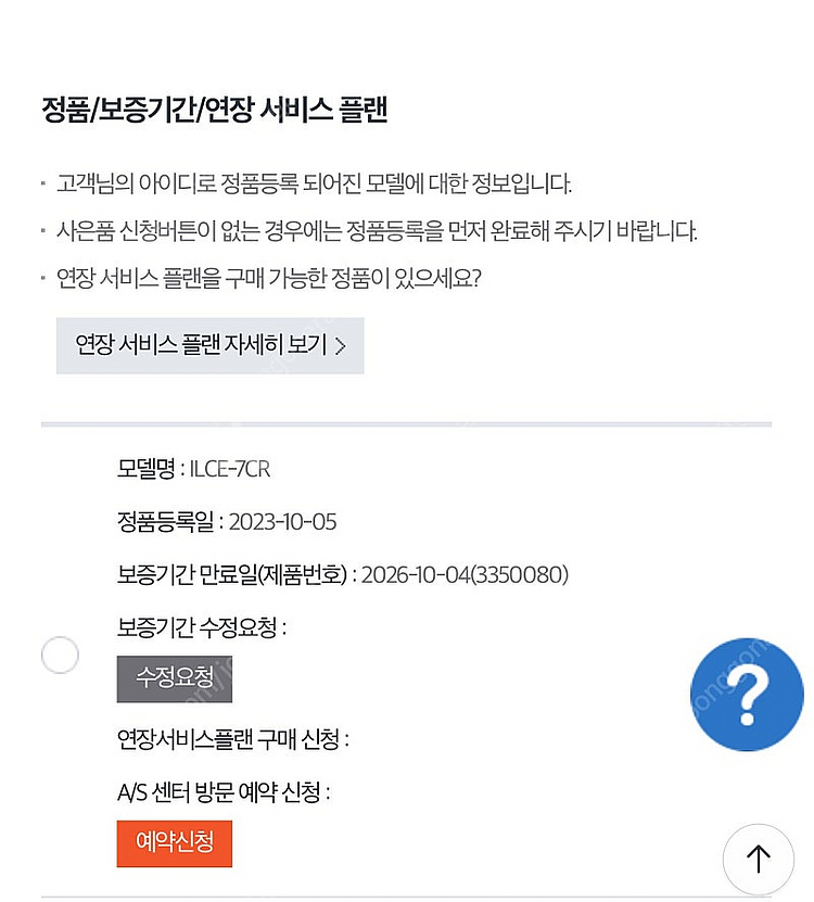 소니 A7CR 바디 팝니다 (블랙)--4