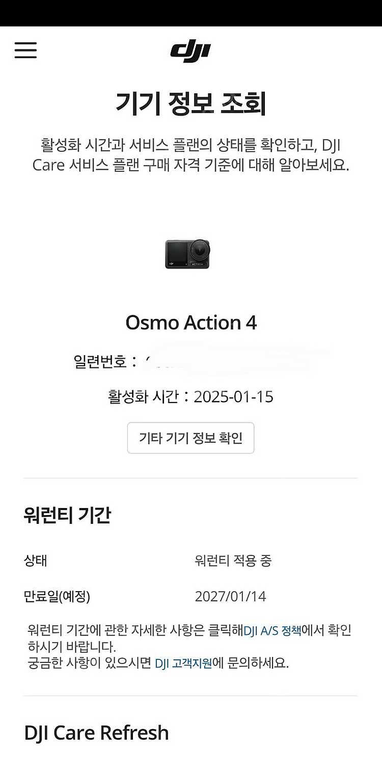 액션캠 DJI 액션4 팔아요--2