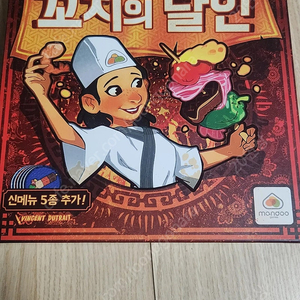 꼬치의달인 보드게임