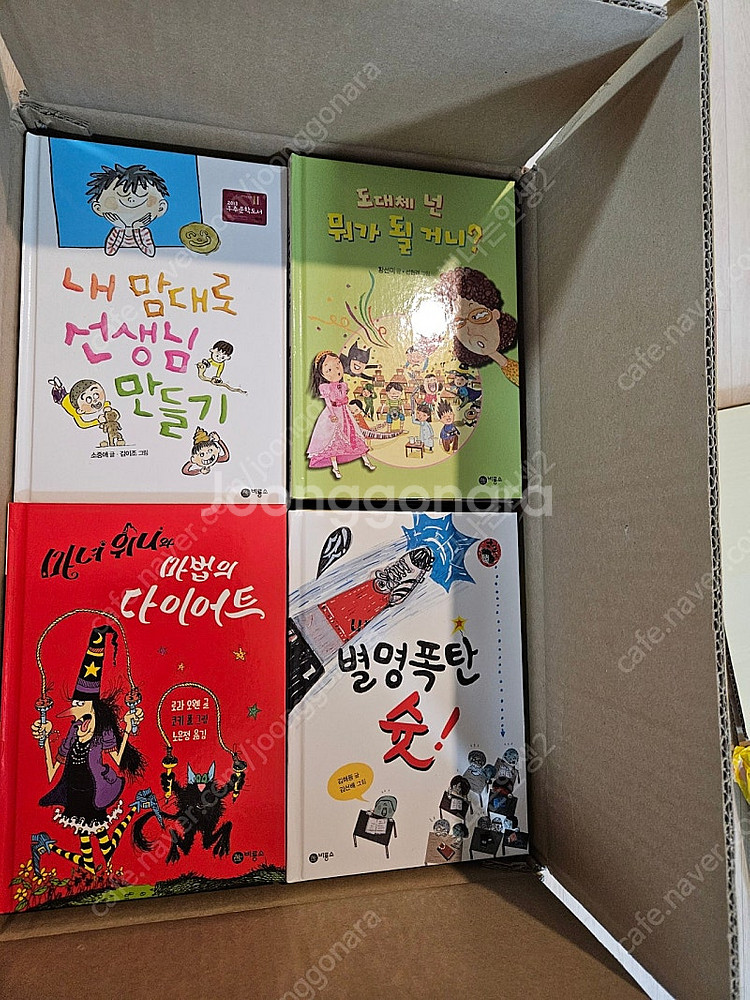 <난 책읽기가 좋아> 비룡소 전체 a.b.c'세트 일괄...--2