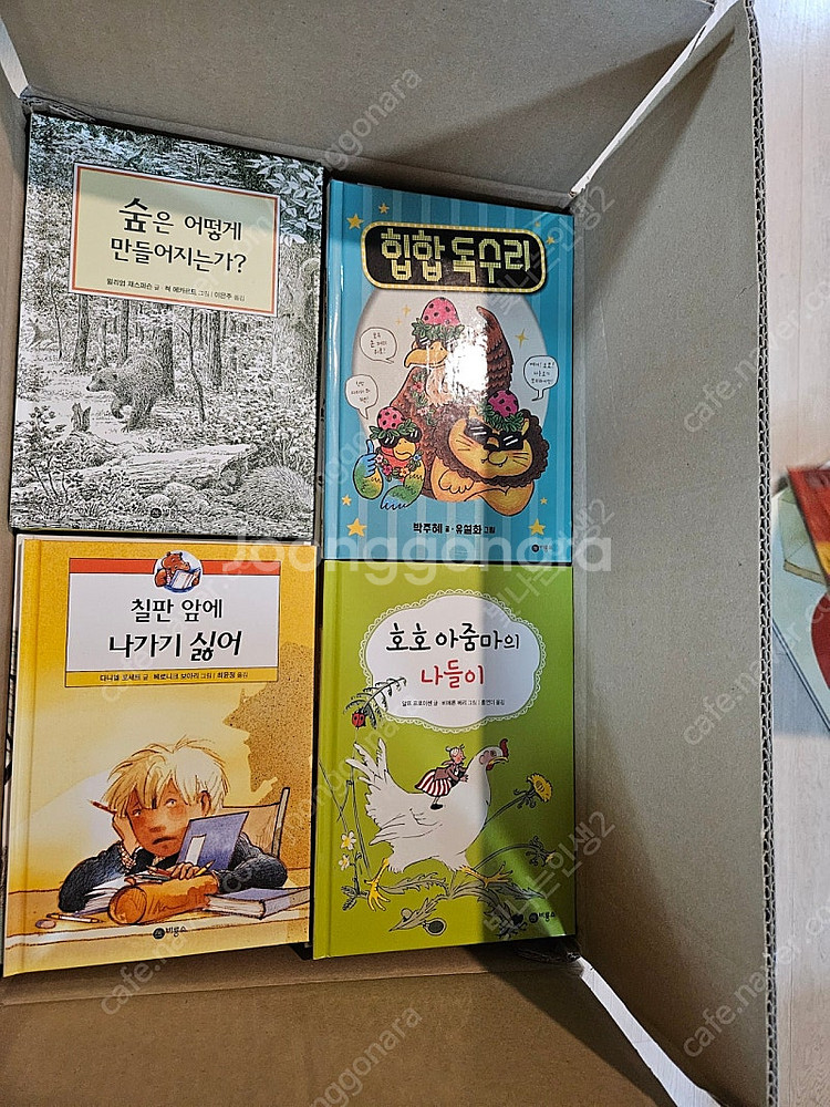 <난 책읽기가 좋아> 비룡소 전체 a.b.c'세트 일괄...--4