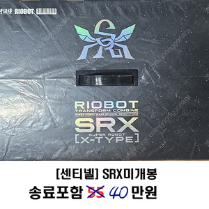 센티넬 SRX / 스트롱거 마슈 외 급처 빠른정리 가격인하