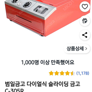 범일금고 C-305 캐쉬박스입니