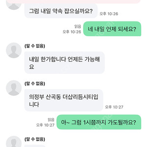 리틀타익스 코티지하우스 구매한사람입니다