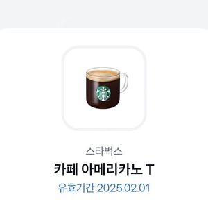 스타벅스 카페아메리카노 3600원(내일까지)
