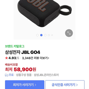 JBL GO4 블루투스 스피커 블랙