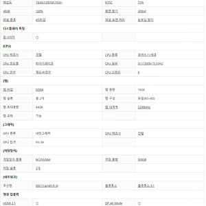 TFX4150H (인텔 11세대 i5 14인치 업무용/사무용/대학생/가벼운/노트북) [리퍼]