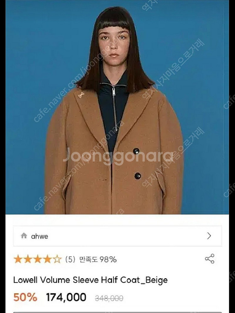 아위 코트 거의새거 프리사이즈 w컨셉--2