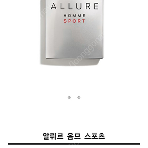 샤넬 알뤼르 옴므 스포츠 오뜨뚜왈렛 향수50ml