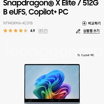 갤럭시 북4 Edge 엣지 미개봉 판매합니다--0