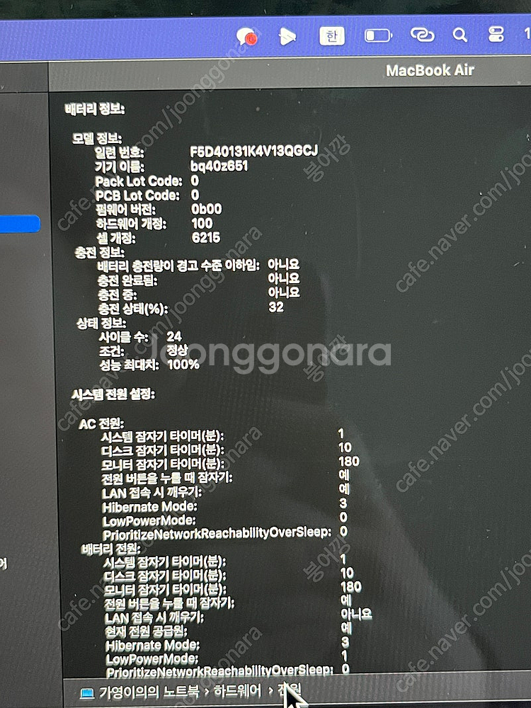 m2 칩 탑재 MacBook Air 13 - 애플케어 ...--2