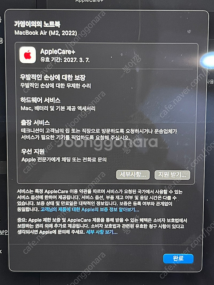 m2 칩 탑재 MacBook Air 13 - 애플케어 ...--3
