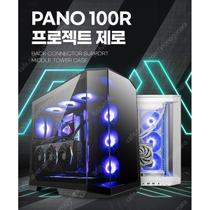 MSI 미들타워 어항케이스 MAG PANO 100R 프로젝트 제로