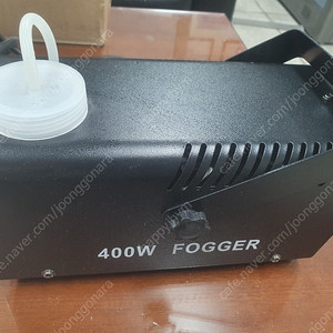 연무기 피톤치트 및 400w Fogger