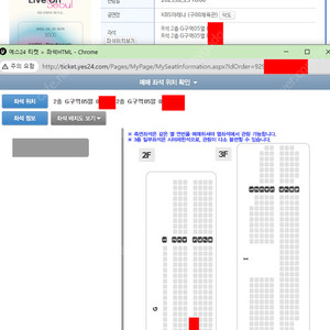 루시 데이브레이크 2층 2연석 양도합니다