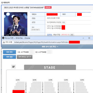 박지현 콘서트 쇼맨쉽 SHOWMANSHIP 대구 콘서트 양도합니다