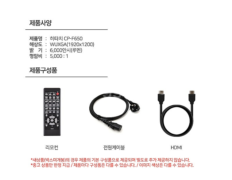 램프70%남음 히타치 CP-F650 중고빔프로젝터 60...--1