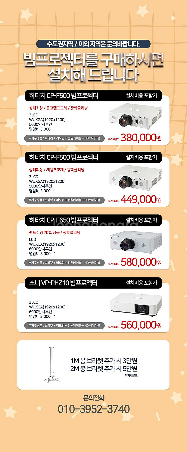 램프70%남음 히타치 CP-F650 중고빔프로젝터 60...--4