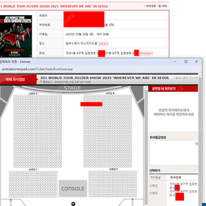 JO1 WORLD TOUR JO1DER SHOW 2025 토요일 2연석양도