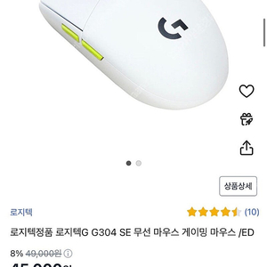 로지텍 g304 se