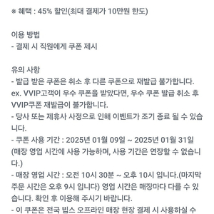 빕스 45% 힐인권