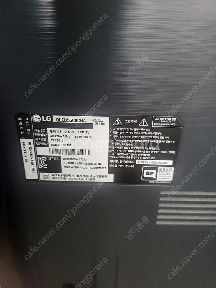 LG OLED 55인치(OLED55C8CNA)--3
