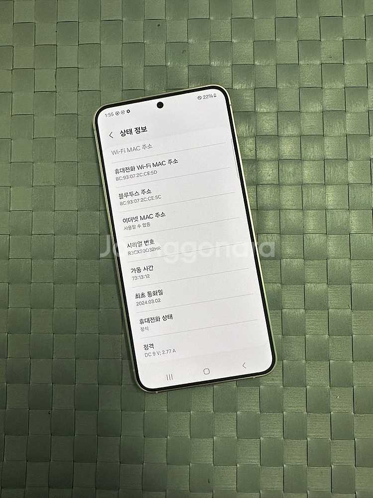 (신폰급)갤럭시S24 256기가 옐로우 24년 3월개통...--3