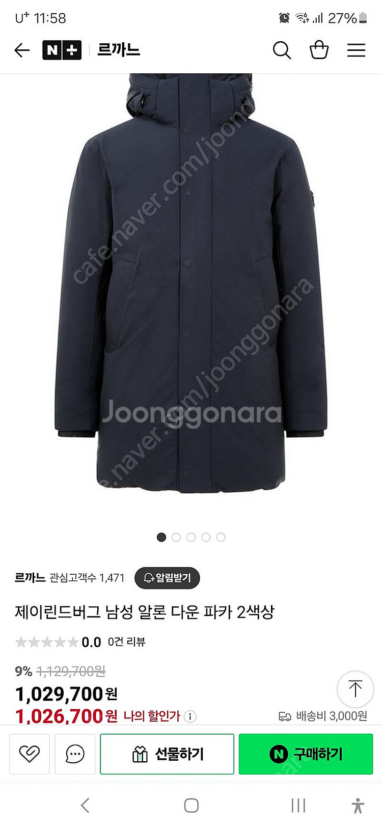 제이린드버그 알론2 2024FW 구스 패딩 판매합니다.--0