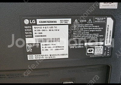 [LG] 43인치 TV판매합니다--0