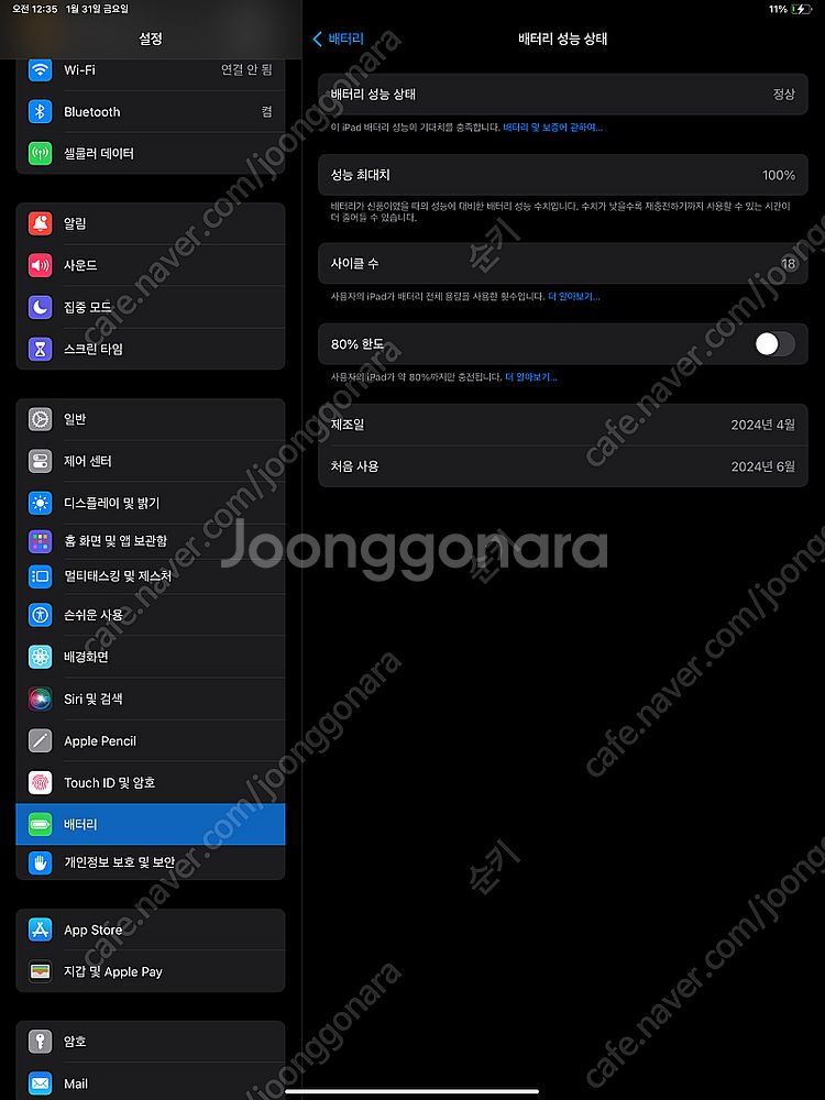 아이패드 에어 13인치 스그 128GB WiFi+Cel...--2