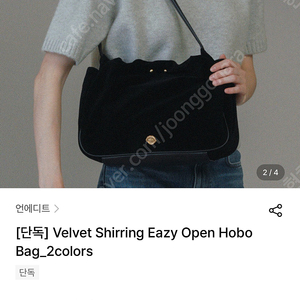 언에디트 Velvet Shirring Eazy Open Hobo Bag